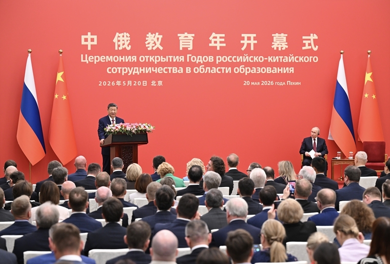5月20日下午，国家主席习近平同俄罗斯总统普京在北京人民大会堂共同出席“中俄教育年”开幕式。